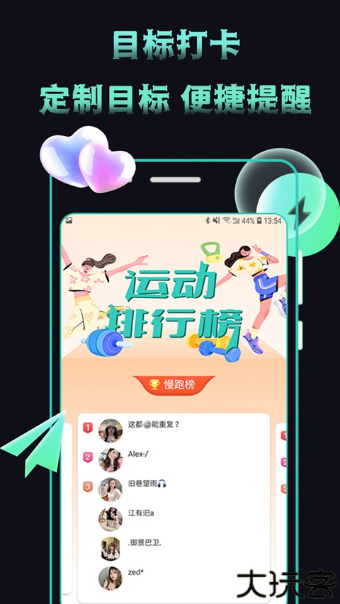米觅app