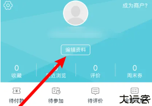 周末去哪儿