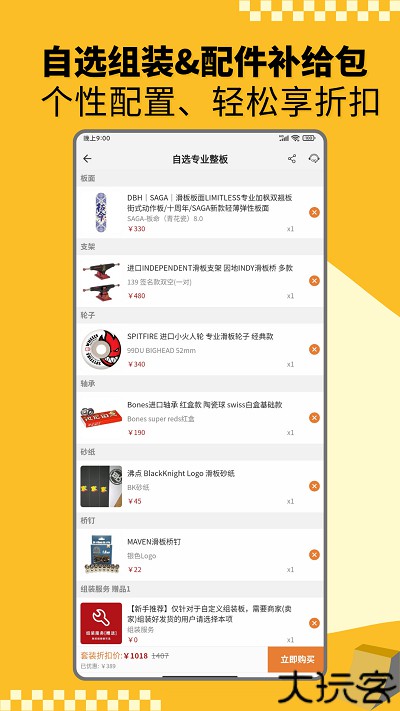 滑板圈