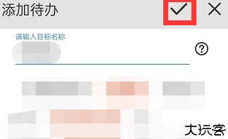 番茄todo