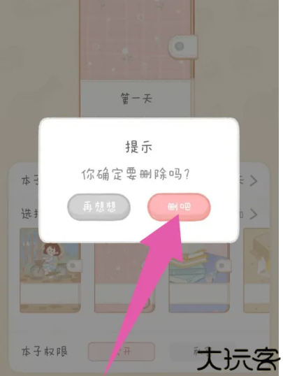 念念手帐2025