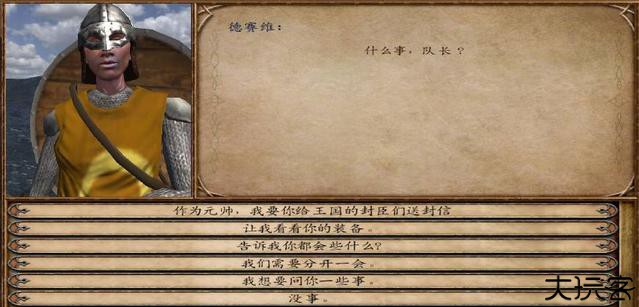 骑马与砍杀战团