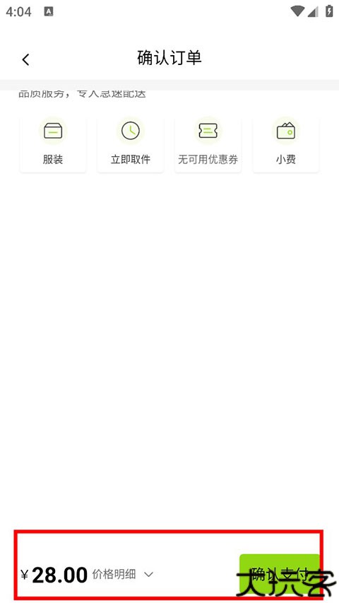 裹小递