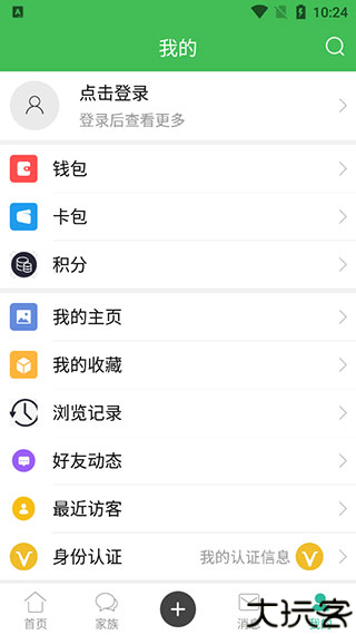 农人之家