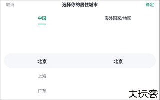 青藤之恋