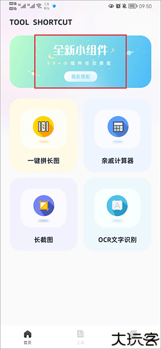 捷径库