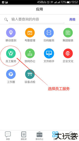 敬业云