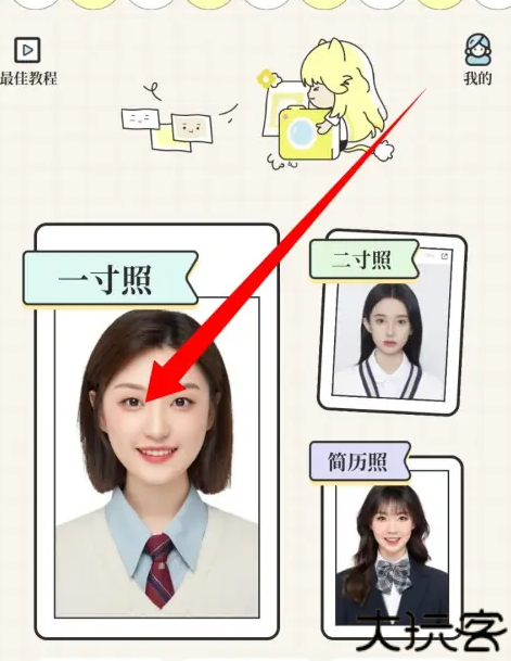 爱证件
