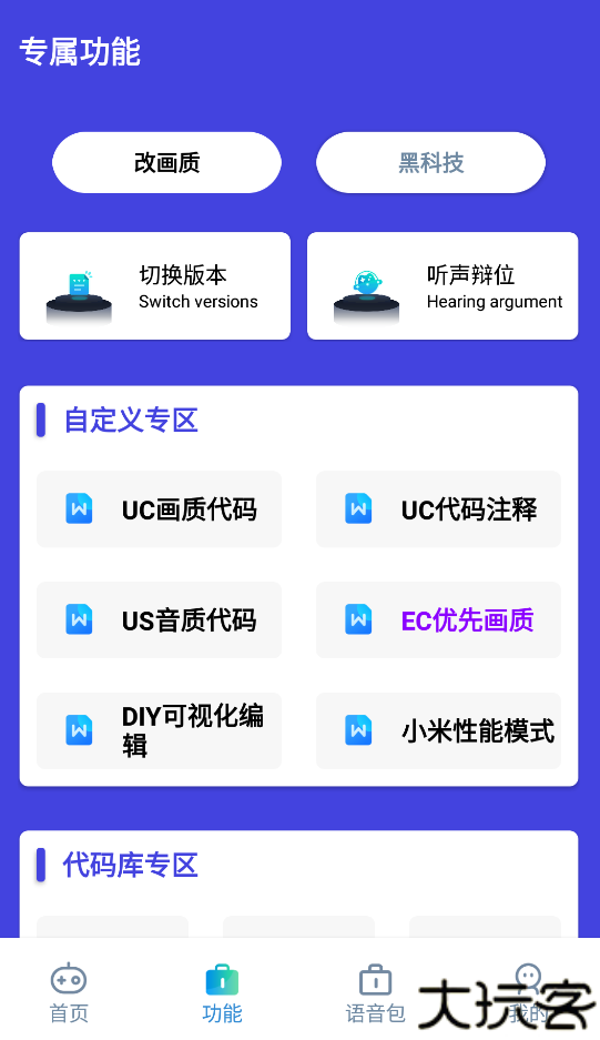 小也画质助手