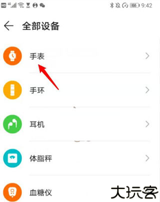 华为运动健康