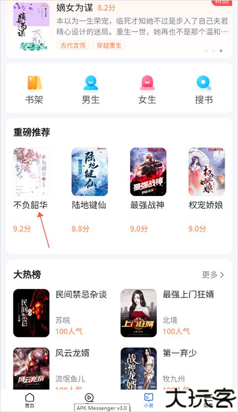 多御浏览器2025