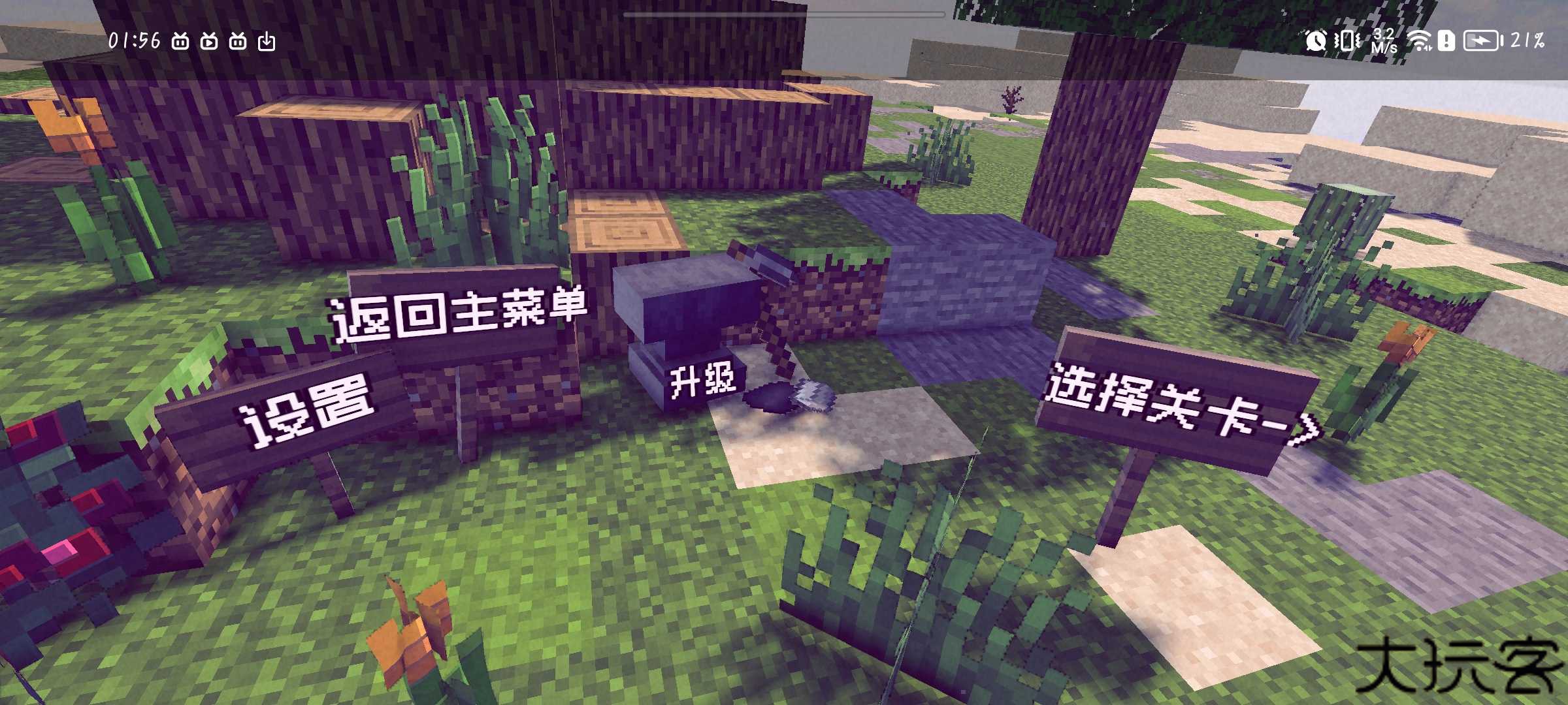 植物大战僵尸mc版