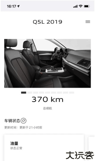 上汽奥迪
