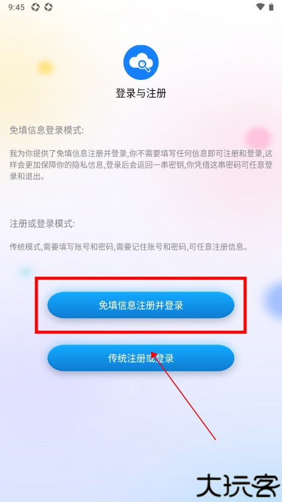 网盘搜索器