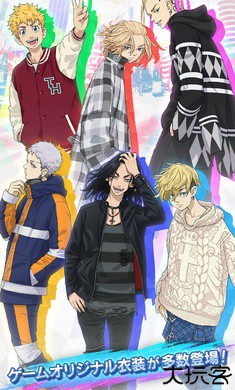 东京复仇者联盟日服