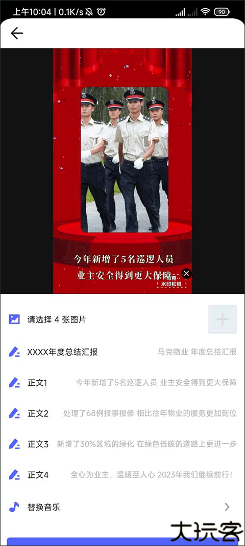 马克相机