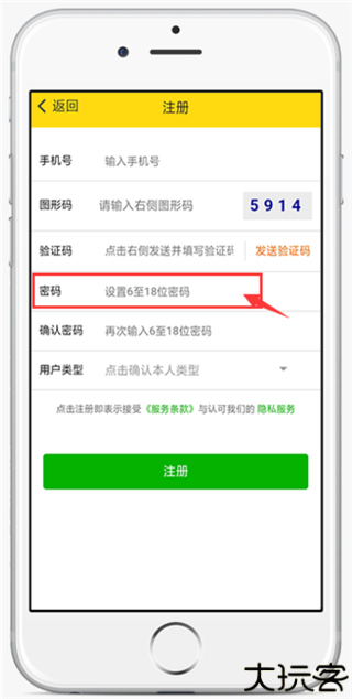 运帮帮货运平台