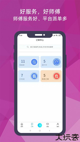 猴吉吉师傅端