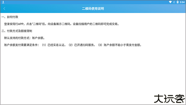 安阳行