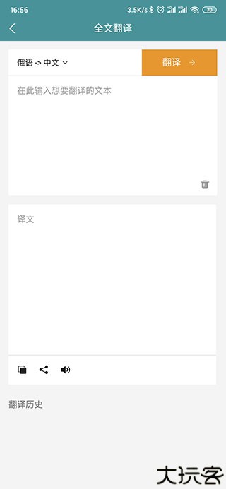 莱特俄语背单词