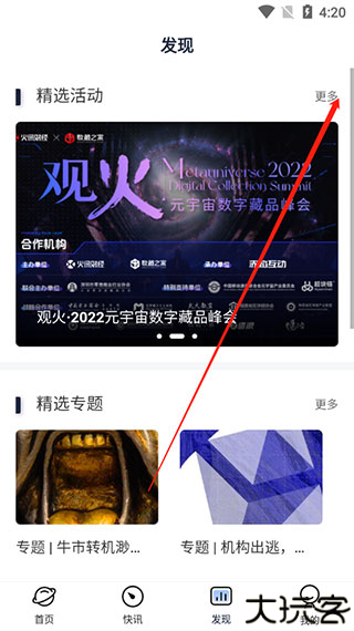 星球日报