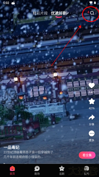 趣看看短剧