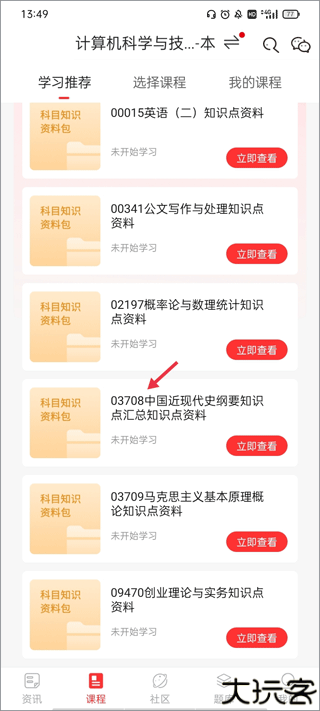 自考伴