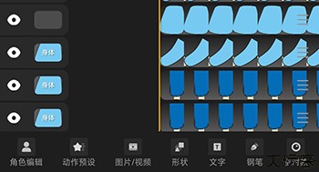 沙沙动画