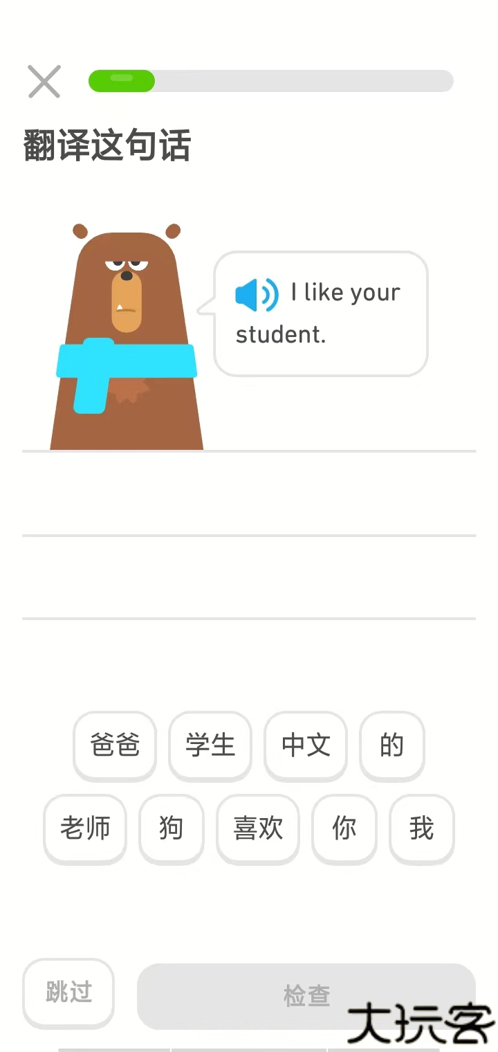多邻国