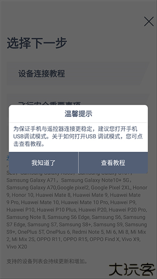 哈博森无人机