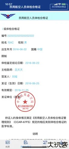 云执照