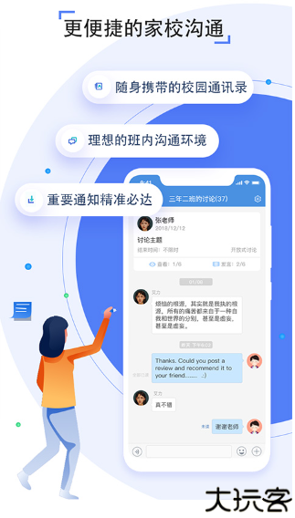 人人通空间