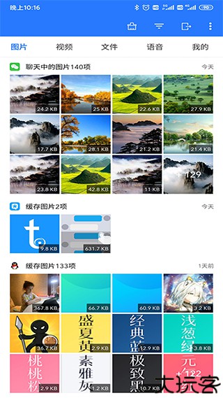微拾app