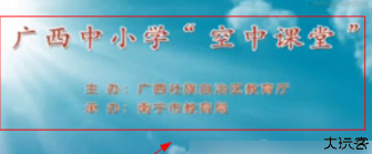 广西视听