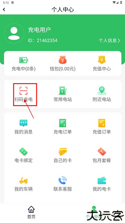 驴充充