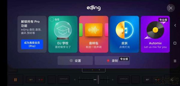 edjing Mix