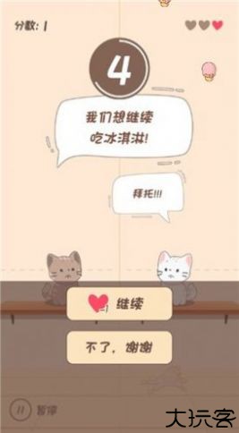 节奏猫猫