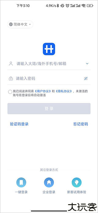 汇联易