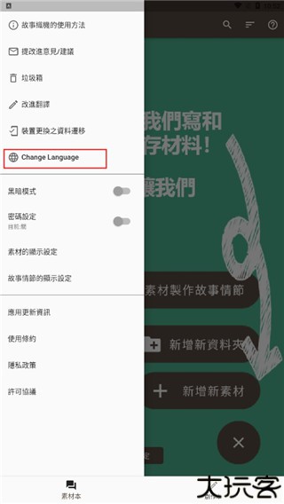故事织机