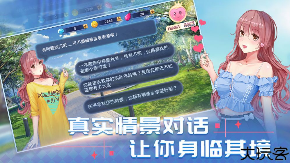 消然心动