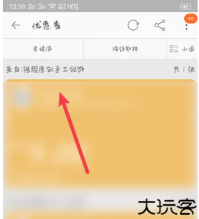 白菜优惠券