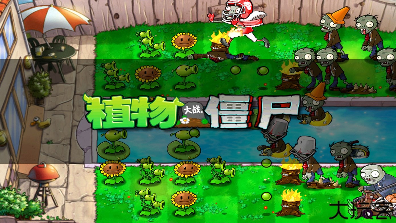 植物大战僵尸北美汉化版