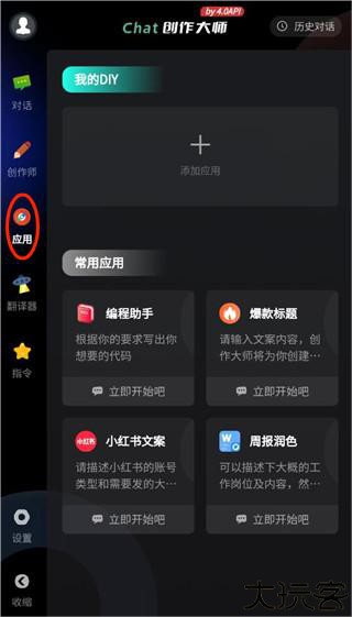 ai创作专家