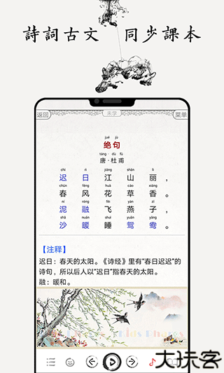 国学启蒙古诗词典