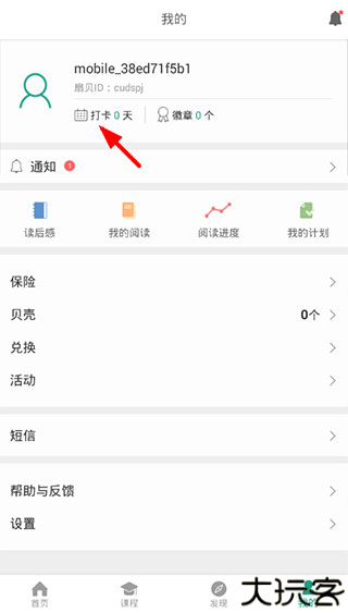 扇贝阅读
