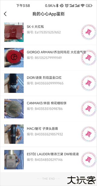心心