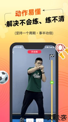 达运动app