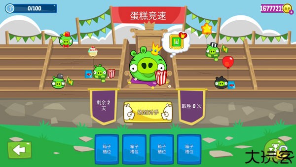 捣蛋猪新创2025
