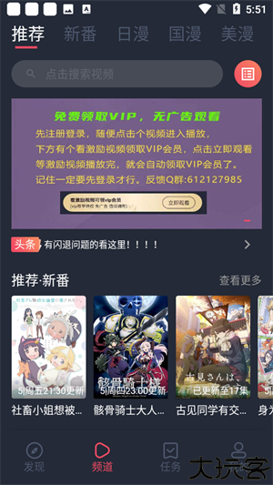 当鸟动漫去广告版