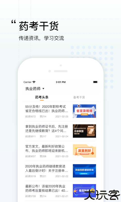 润德教育